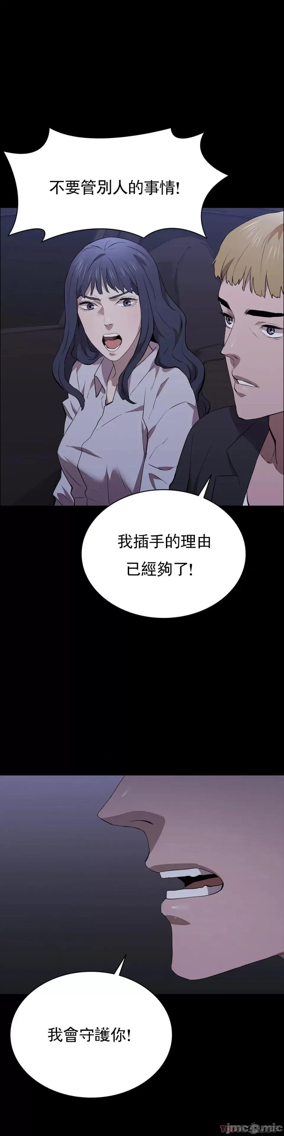 清纯可憐 清纯可憐-第32话 第40页