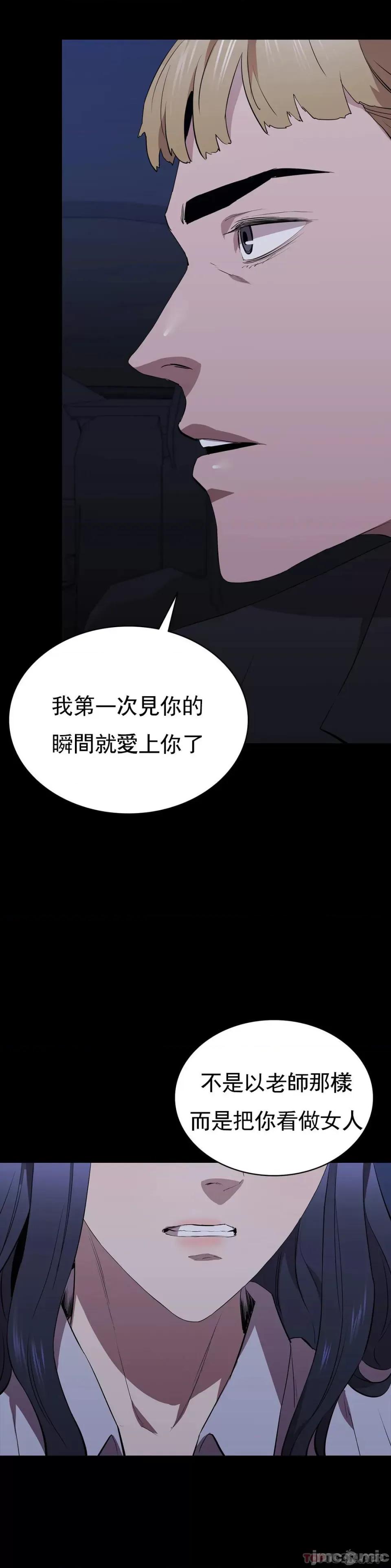 清纯可憐 清纯可憐-第32话 第43页