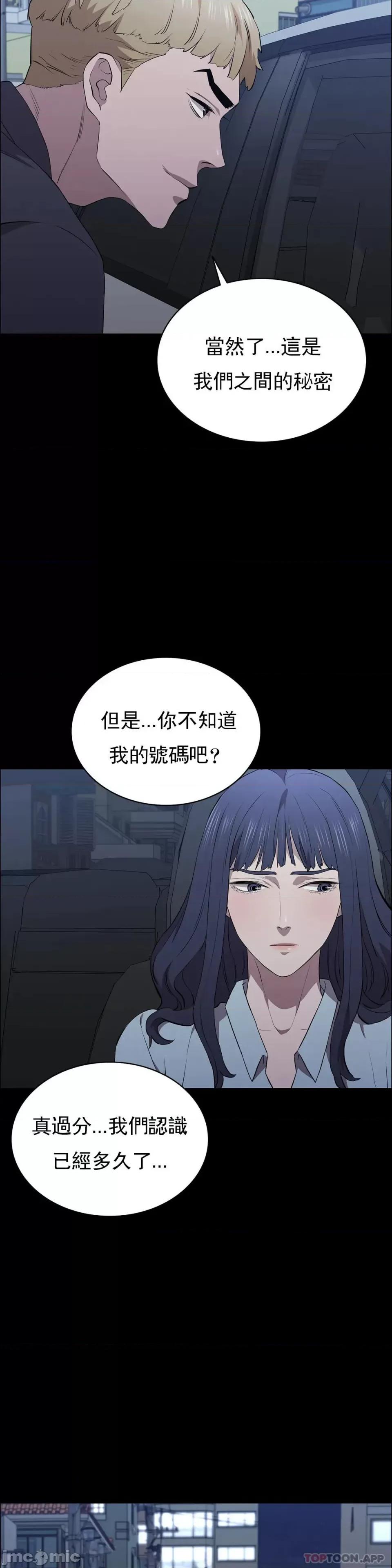 清纯可憐 清纯可憐33 第2页