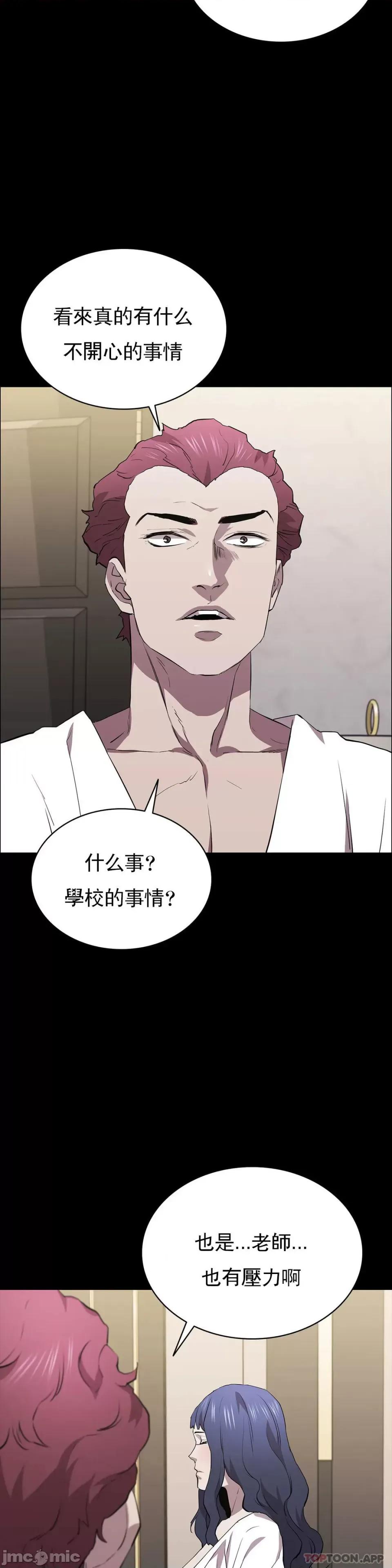 清纯可憐 清纯可憐33 第8页