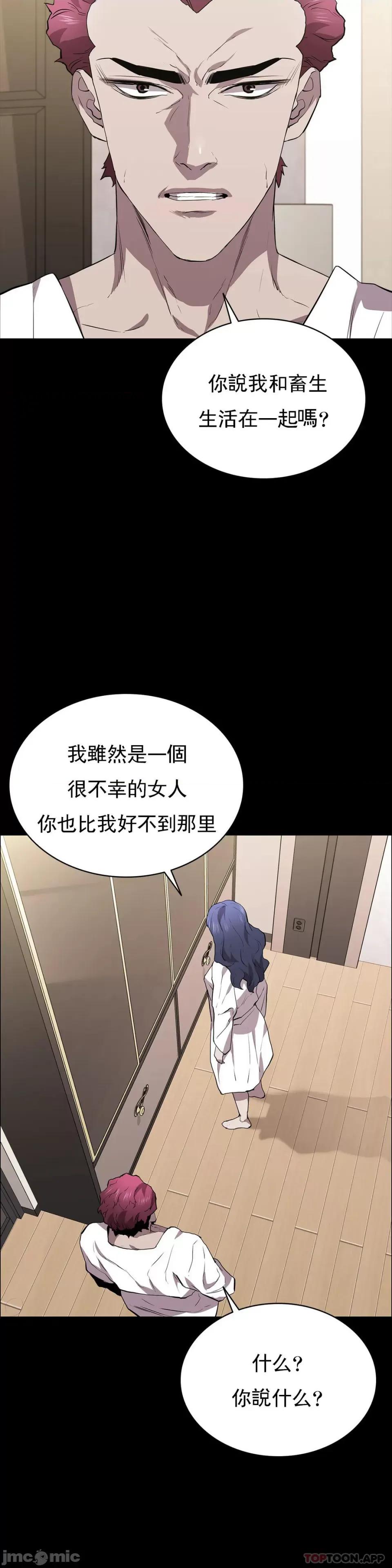 清纯可憐 清纯可憐33 第11页