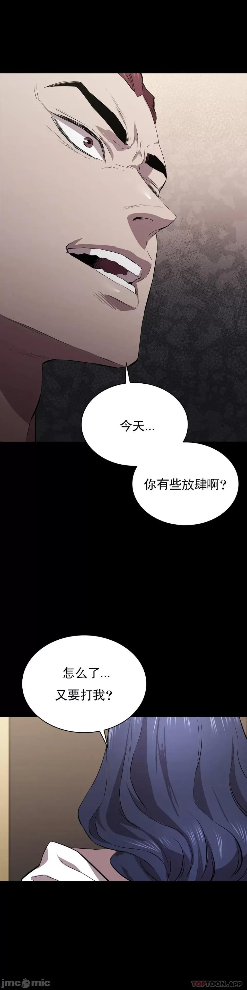 清纯可憐 清纯可憐33 第12页