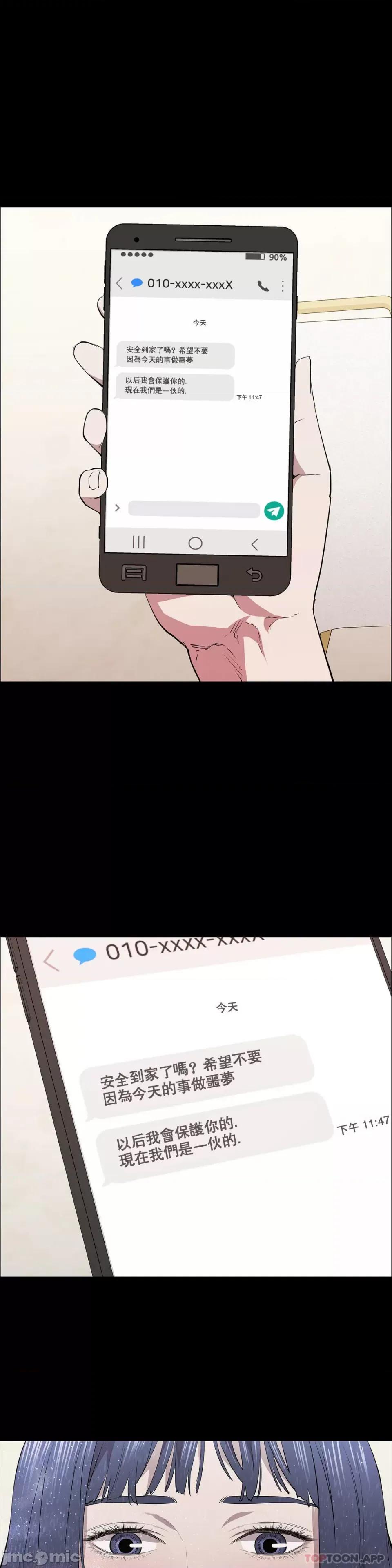 清纯可憐 清纯可憐33 第18页