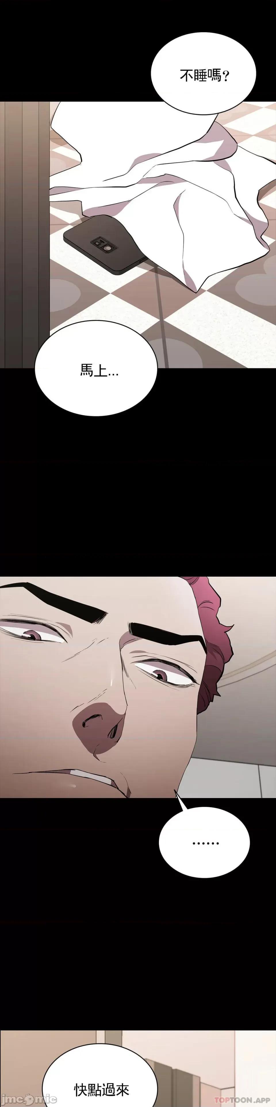 清纯可憐 清纯可憐33 第22页