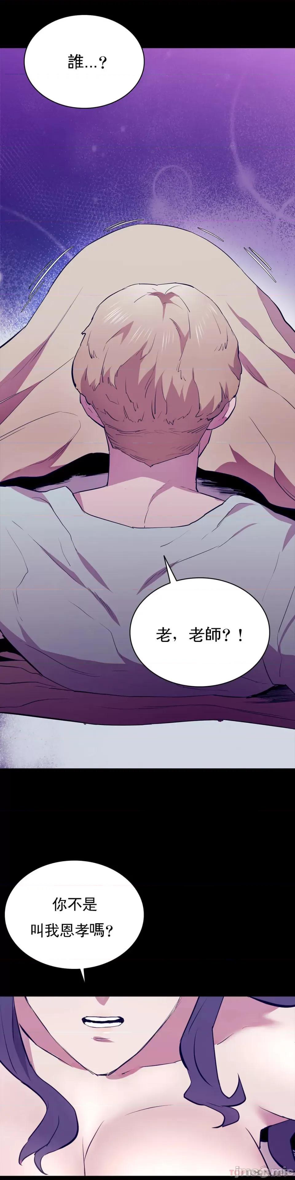清纯可憐 清纯可憐33 第33页