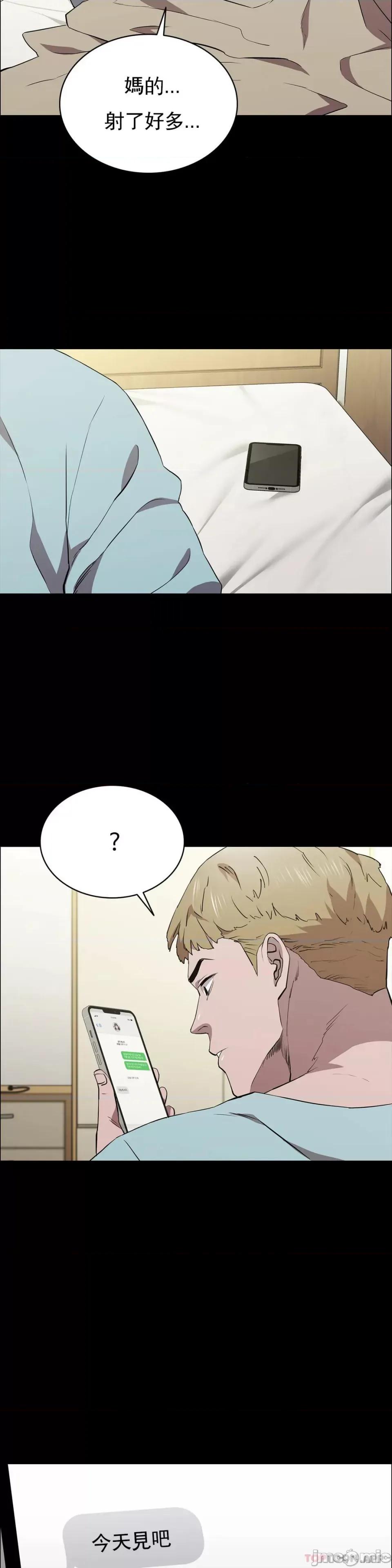 清纯可憐 清纯可憐33 第38页