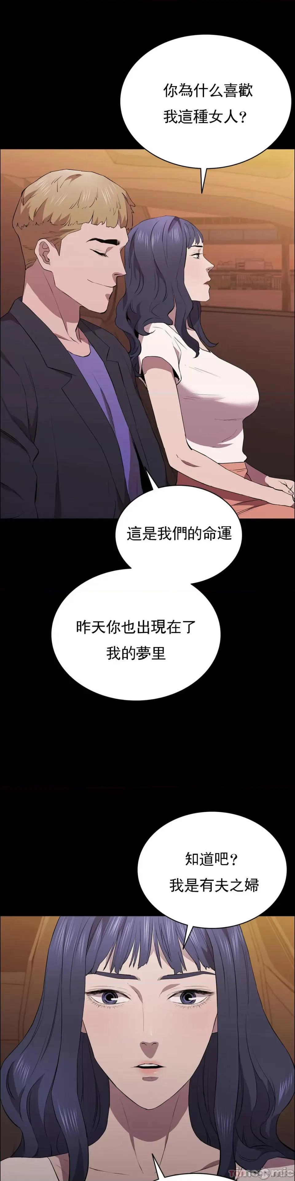 清纯可憐 清纯可憐33 第40页