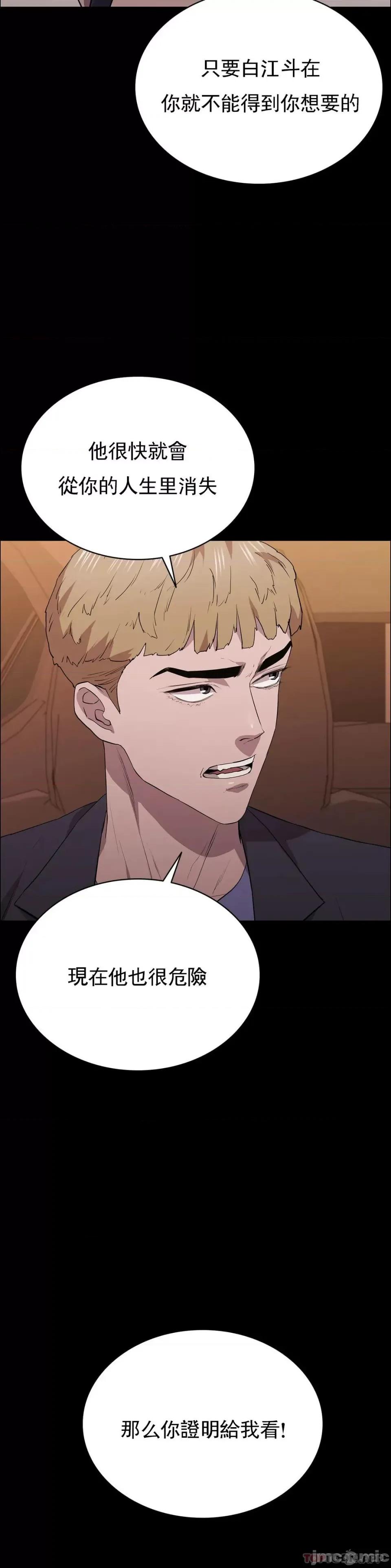 清纯可憐 清纯可憐33 第41页