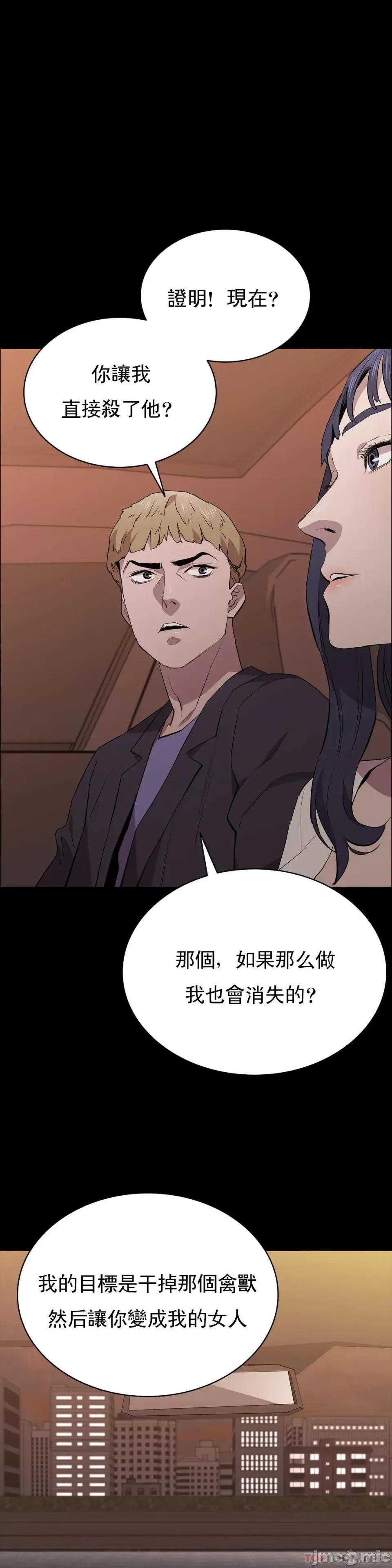 清纯可憐 清纯可憐33 第42页