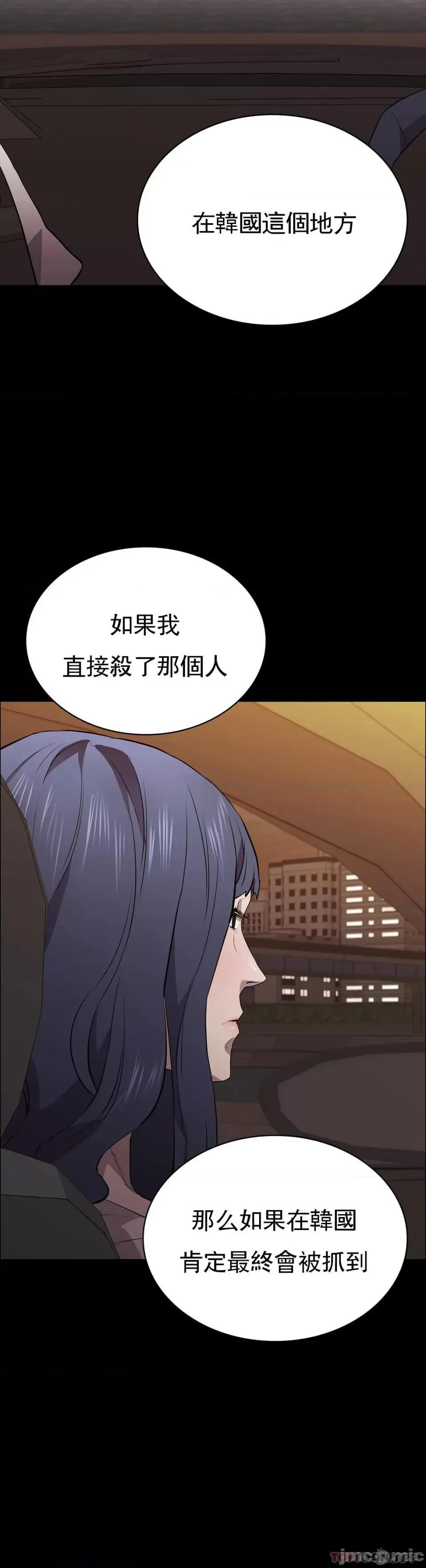 清纯可憐 清纯可憐33 第43页