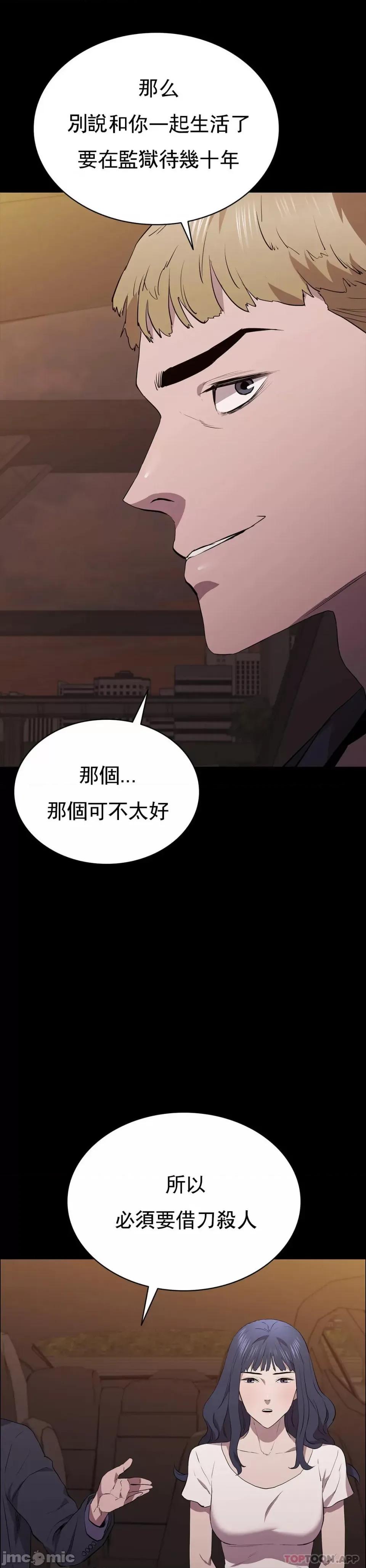 清纯可憐 清纯可憐33 第44页