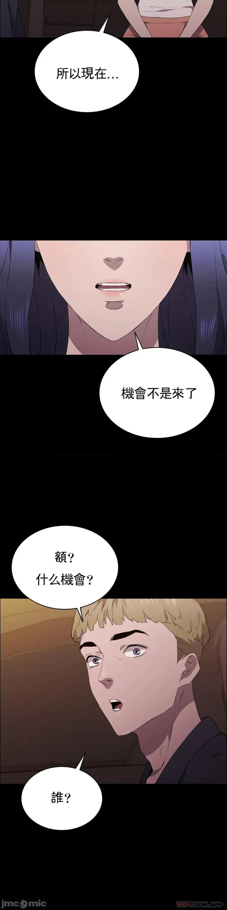 清纯可憐 清纯可憐33 第45页