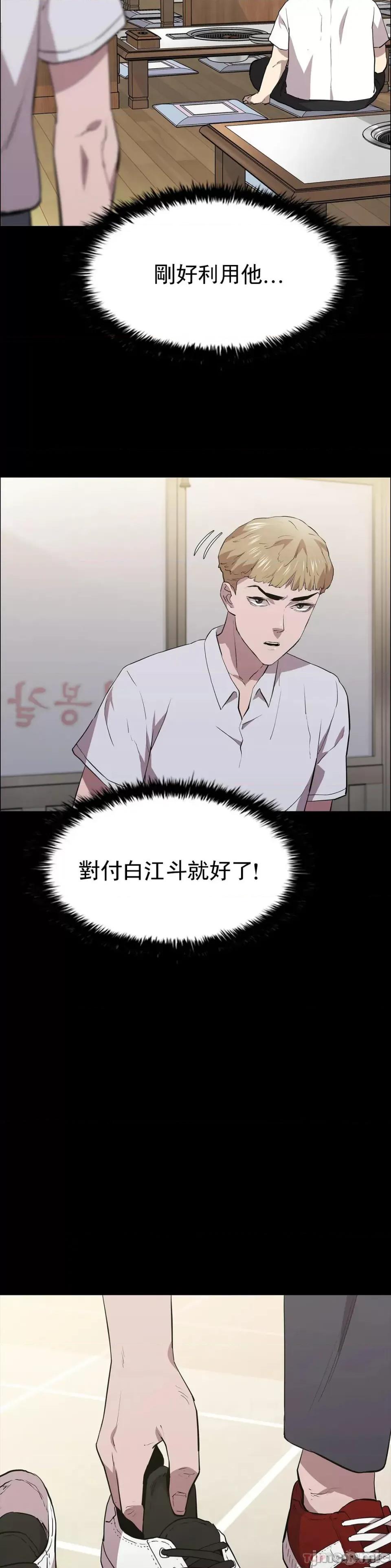 清纯可憐 清纯可憐34 第3页
