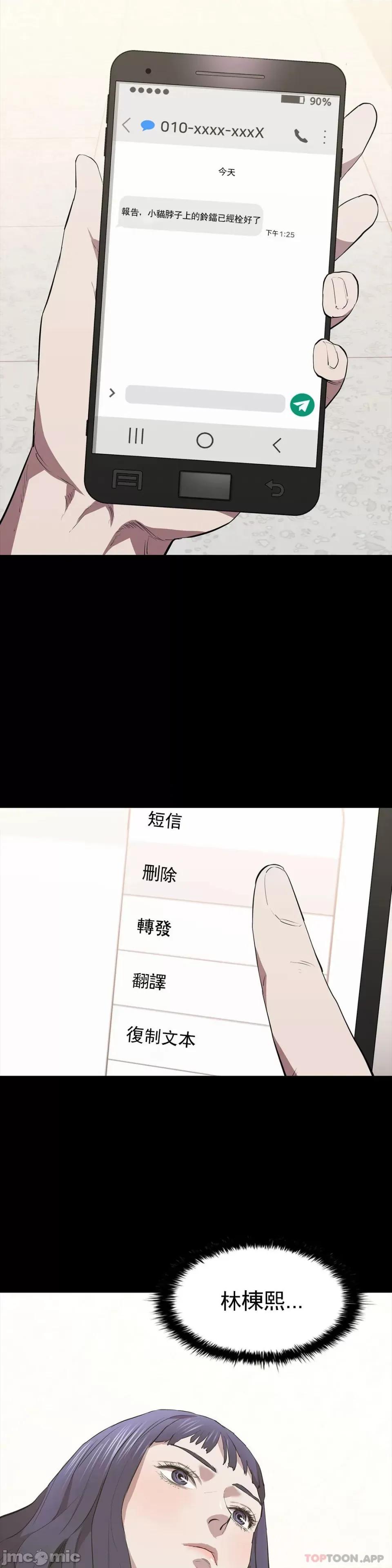 清纯可憐 清纯可憐34 第6页