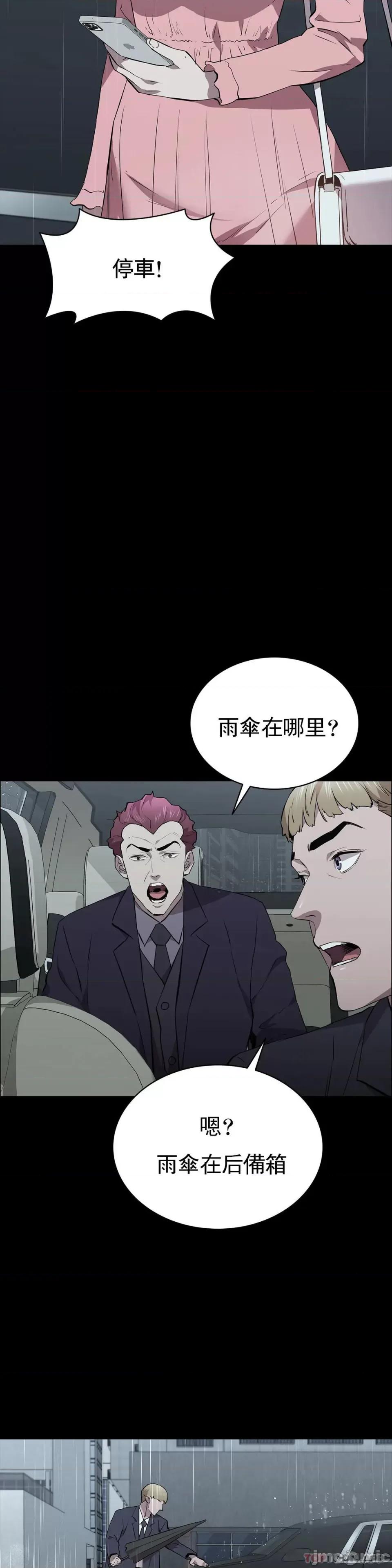 清纯可憐 清纯可憐34 第10页