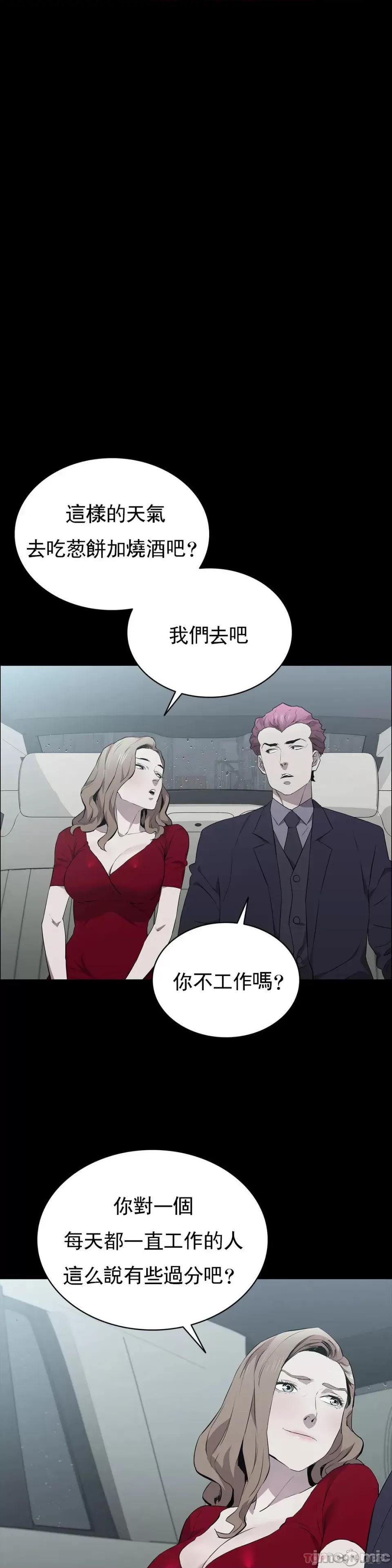 清纯可憐 清纯可憐34 第15页