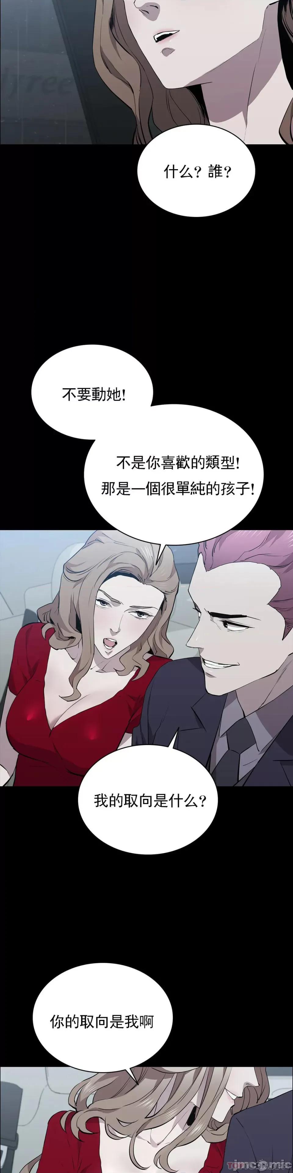 清纯可憐 清纯可憐34 第17页