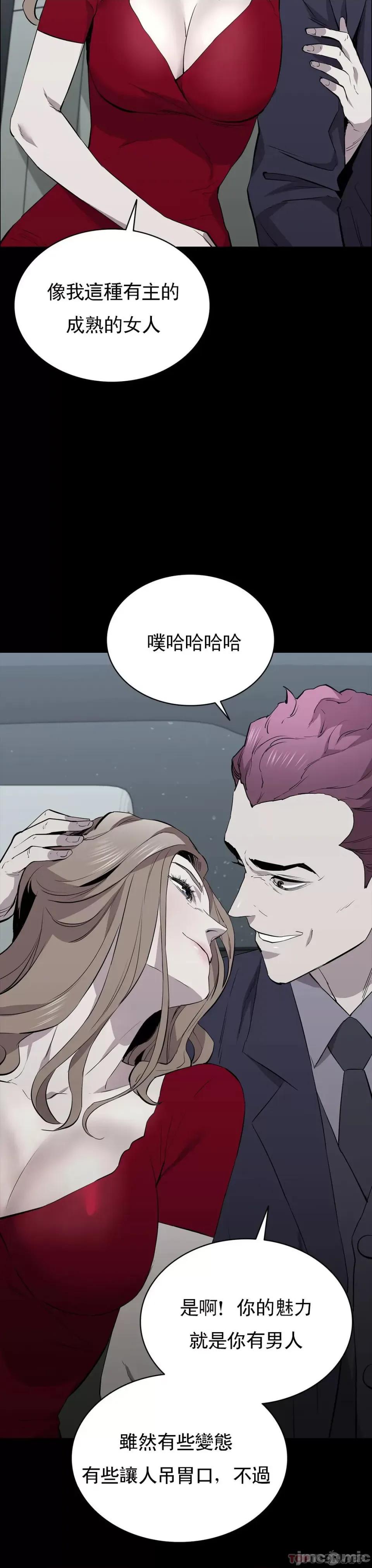 清纯可憐 清纯可憐34 第18页