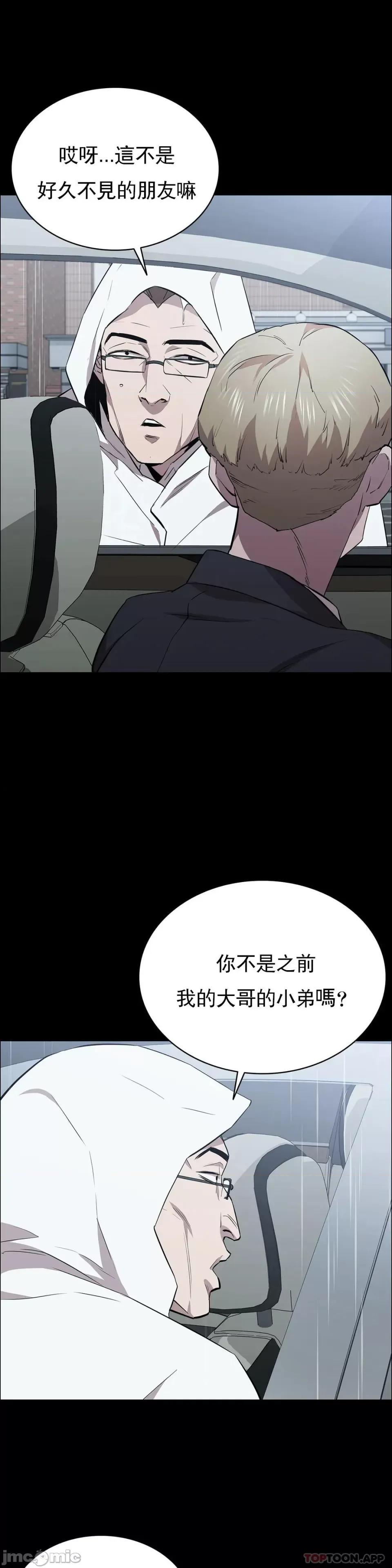 清纯可憐 清纯可憐34 第22页
