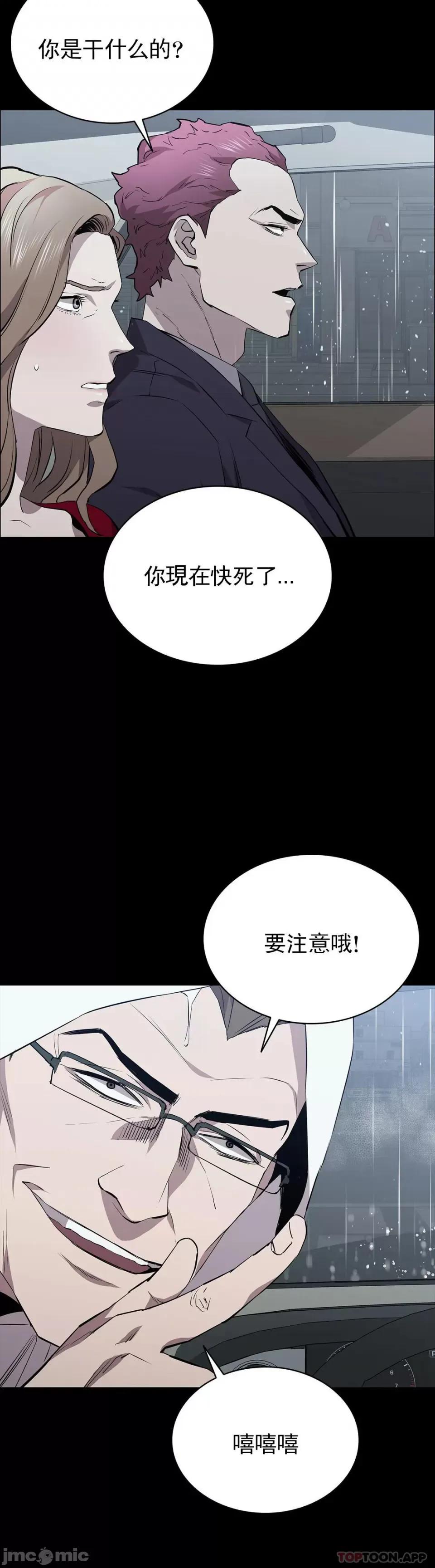 清纯可憐 清纯可憐34 第23页