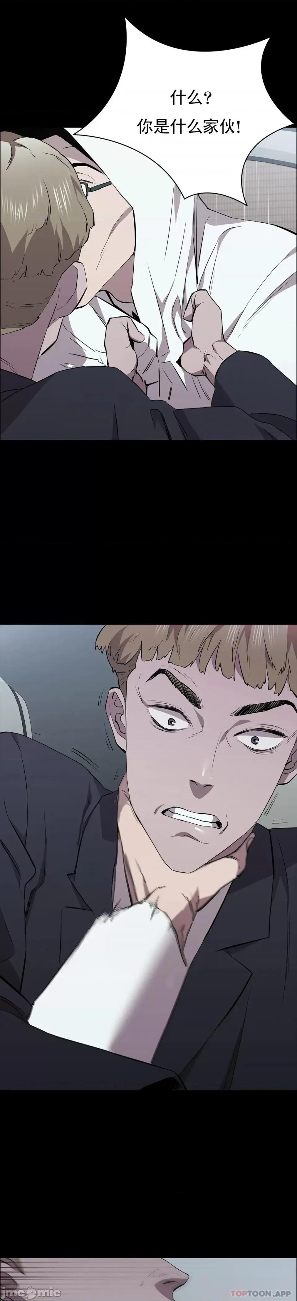 清纯可憐 清纯可憐34 第24页