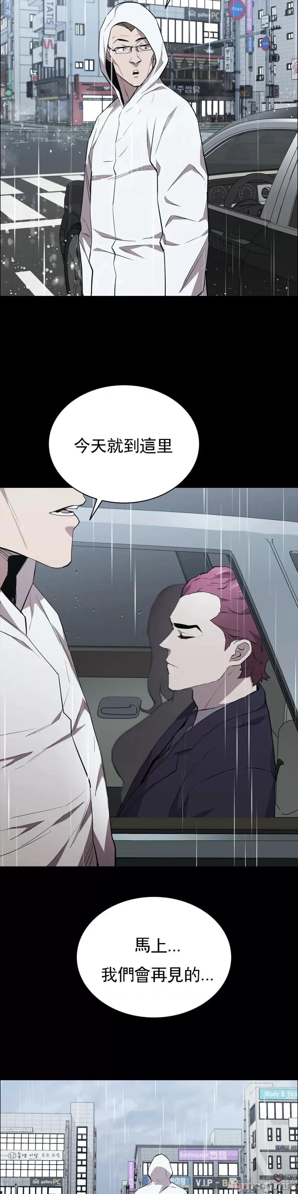 清纯可憐 清纯可憐34 第27页