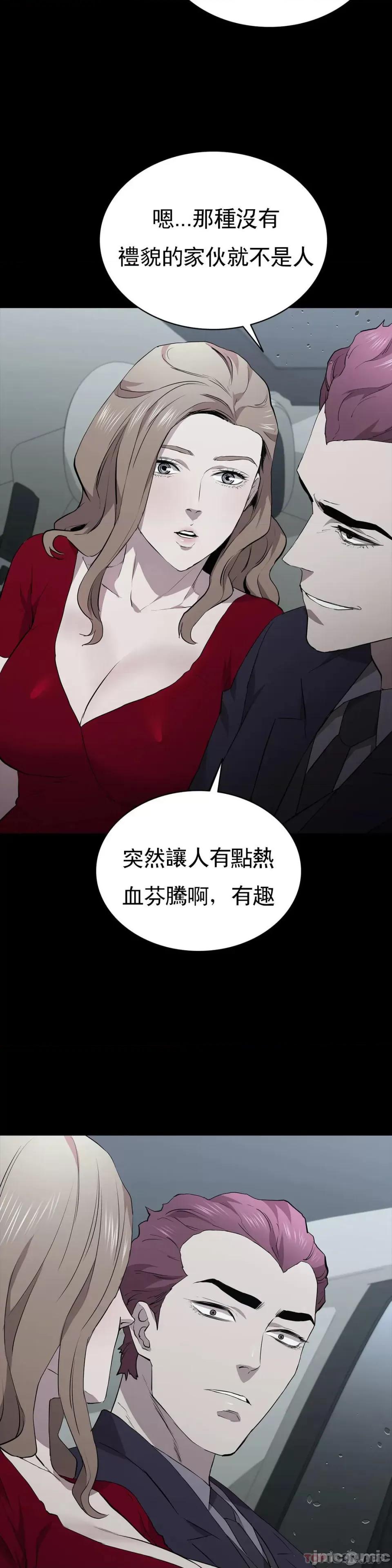 清纯可憐 清纯可憐34 第29页