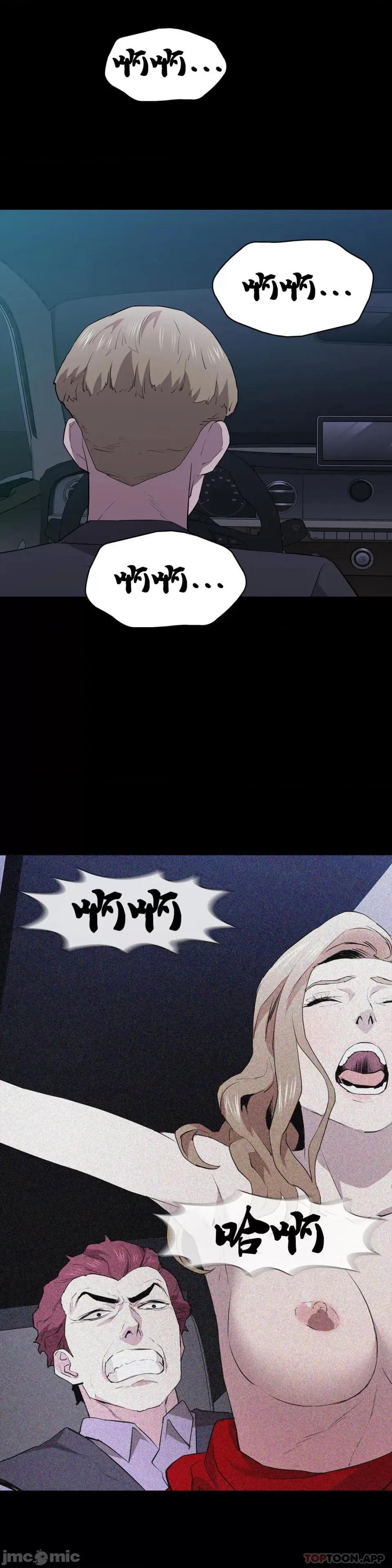 清纯可憐 清纯可憐-第35话 第2页