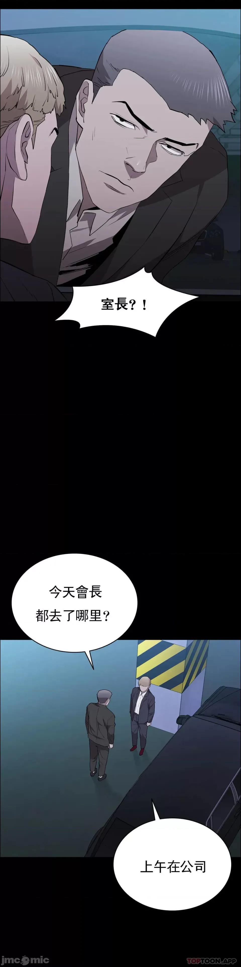 清纯可憐 清纯可憐-第35话 第4页