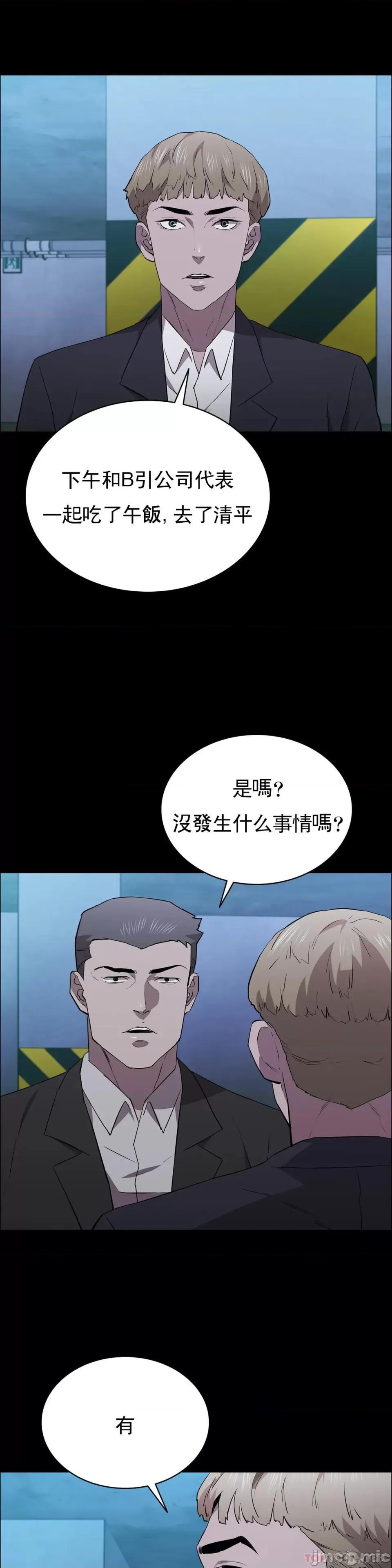 清纯可憐 清纯可憐-第35话 第5页