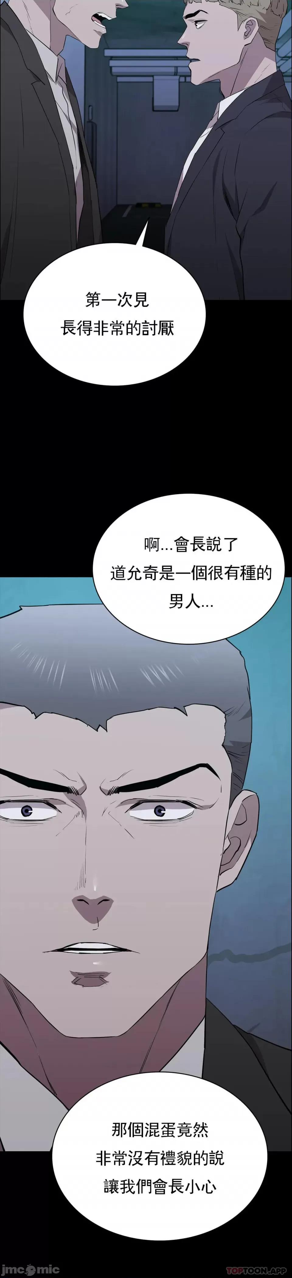 清纯可憐 清纯可憐-第35话 第7页