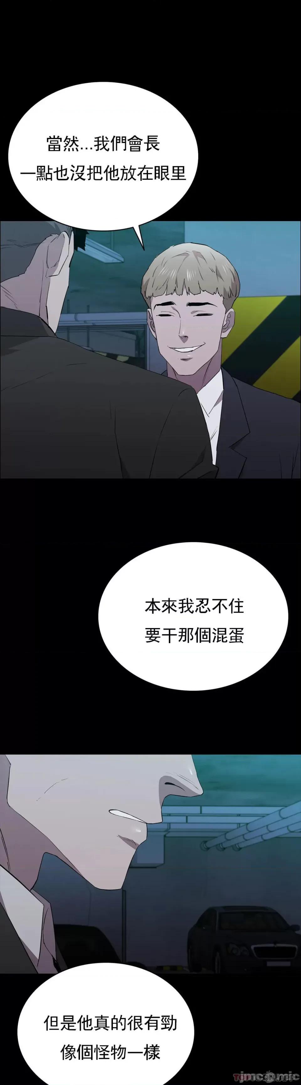 清纯可憐 清纯可憐-第35话 第8页