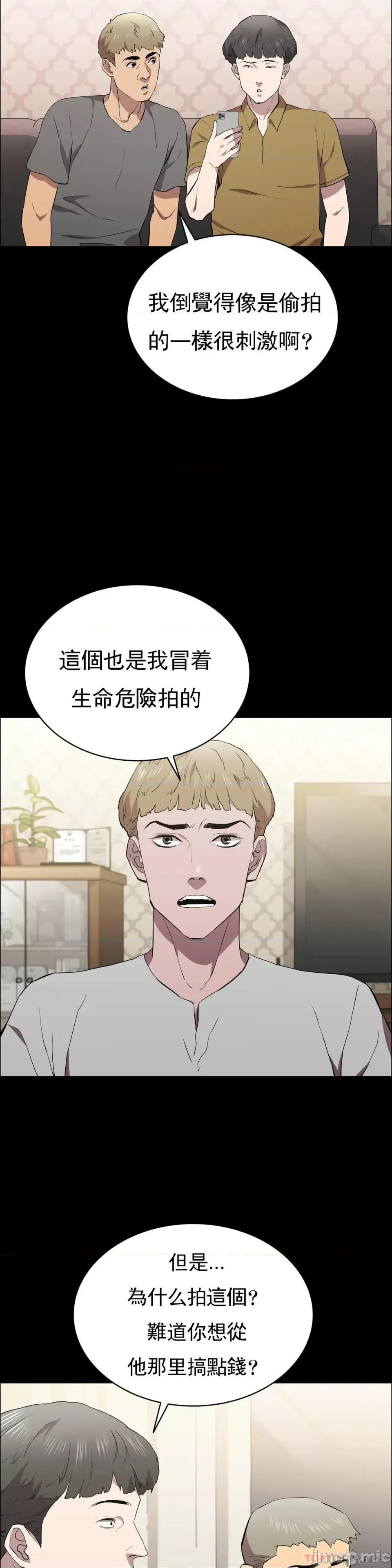 清纯可憐 清纯可憐-第35话 第11页