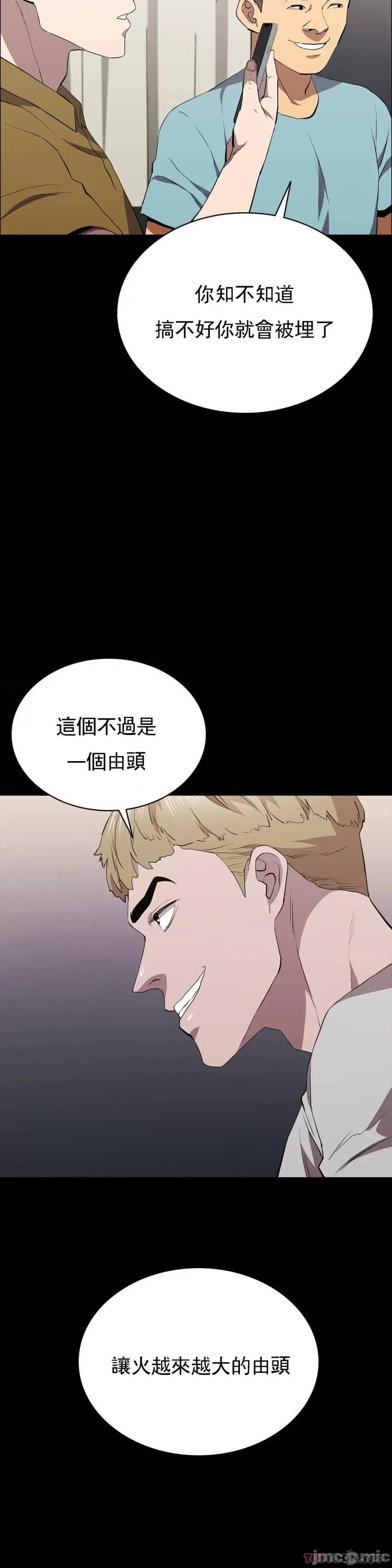 清纯可憐 清纯可憐-第35话 第12页