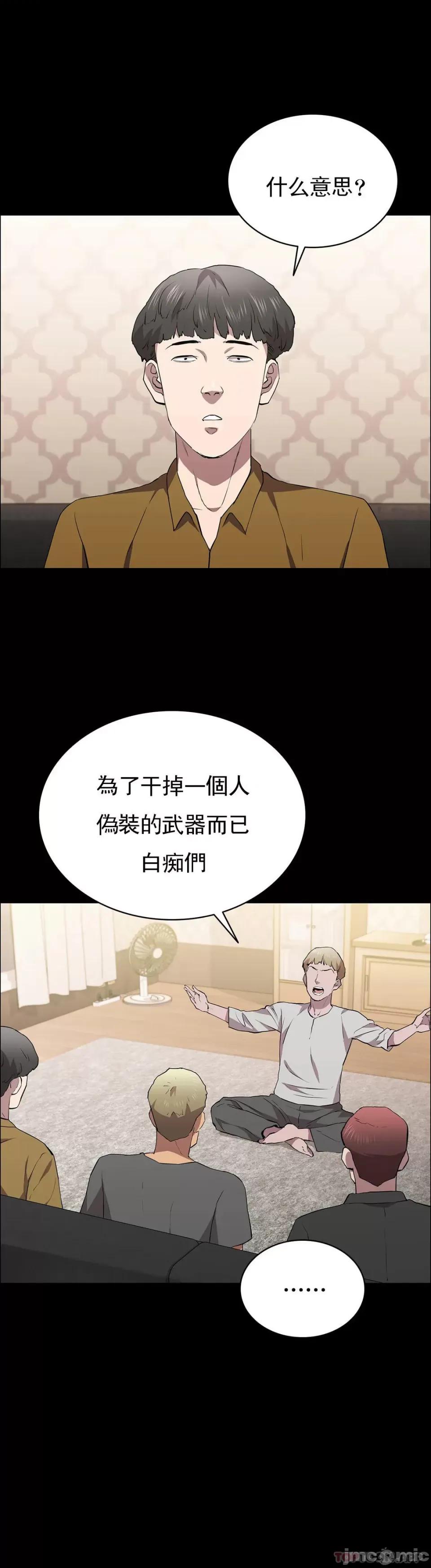 清纯可憐 清纯可憐-第35话 第13页