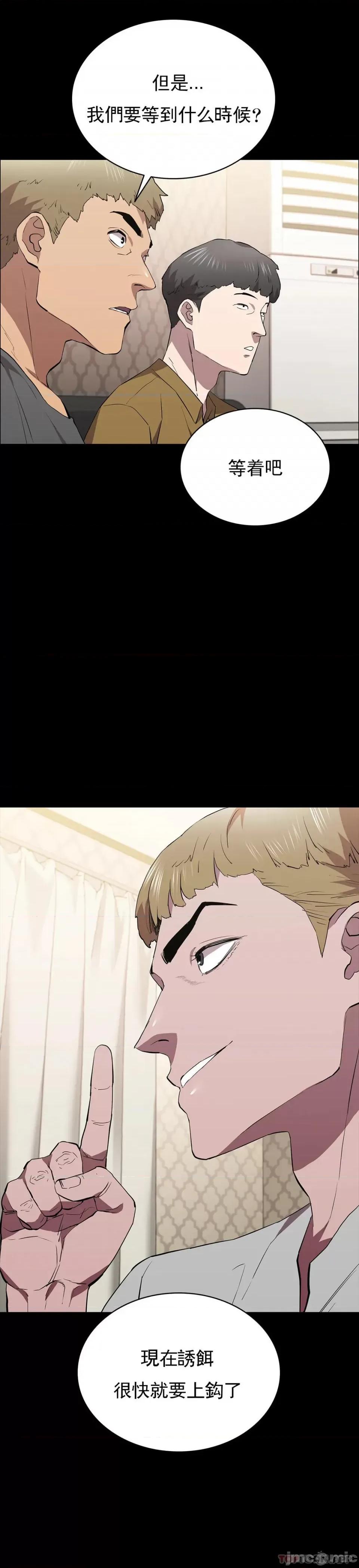 清纯可憐 清纯可憐-第35话 第14页