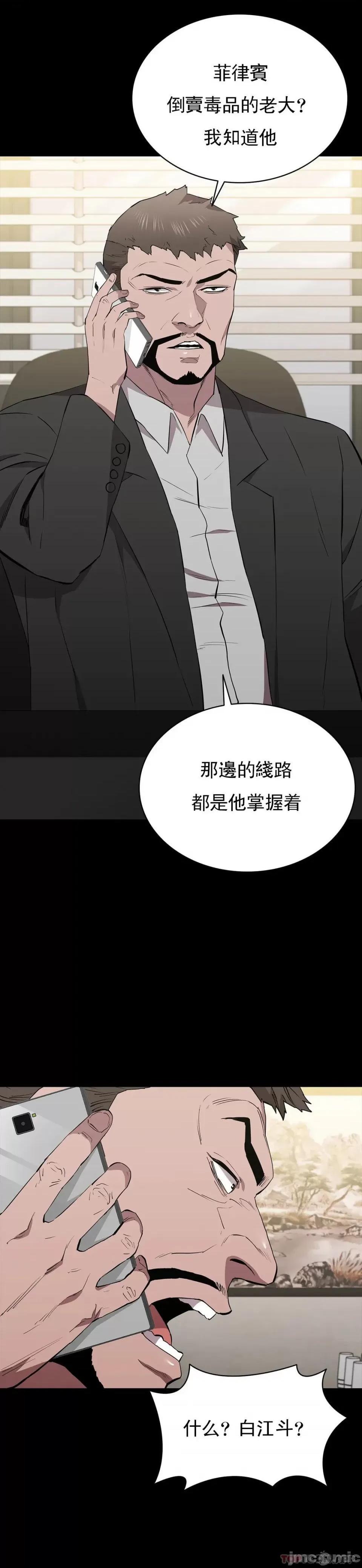 清纯可憐 清纯可憐-第35话 第16页