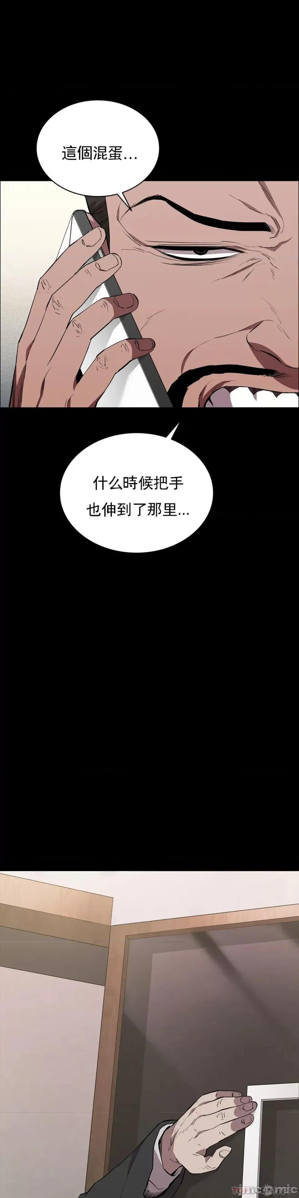 清纯可憐 清纯可憐-第35话 第17页