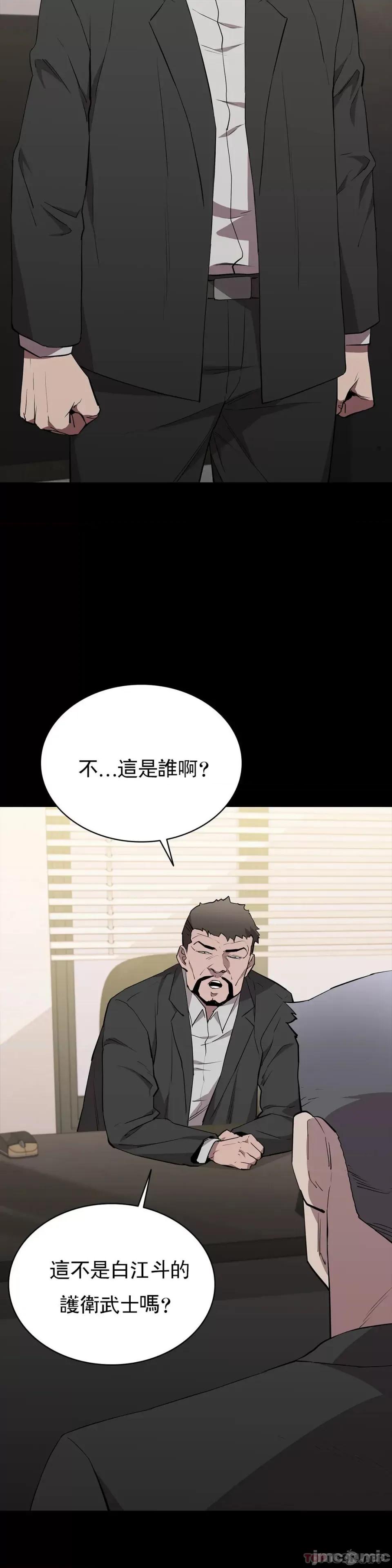清纯可憐 清纯可憐-第35话 第19页