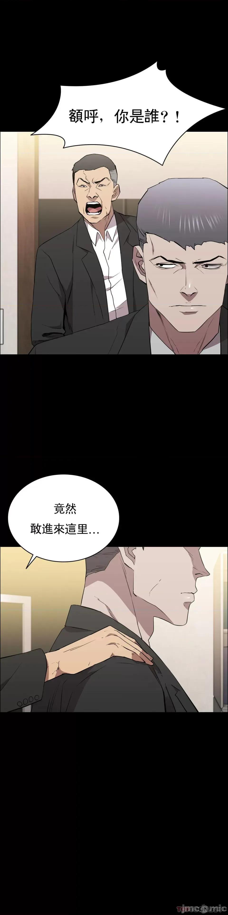清纯可憐 清纯可憐-第35话 第20页