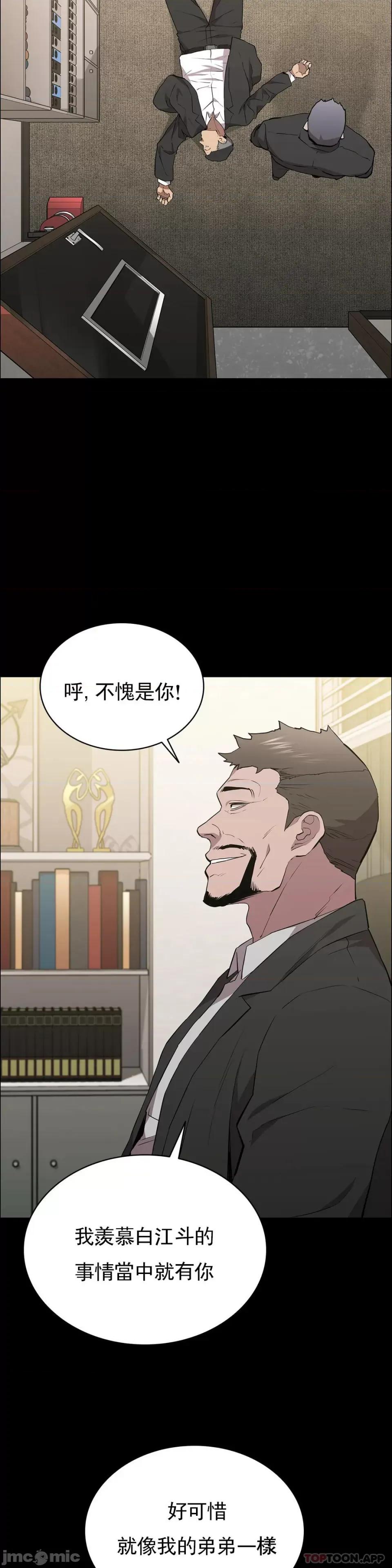 清纯可憐 清纯可憐-第35话 第22页