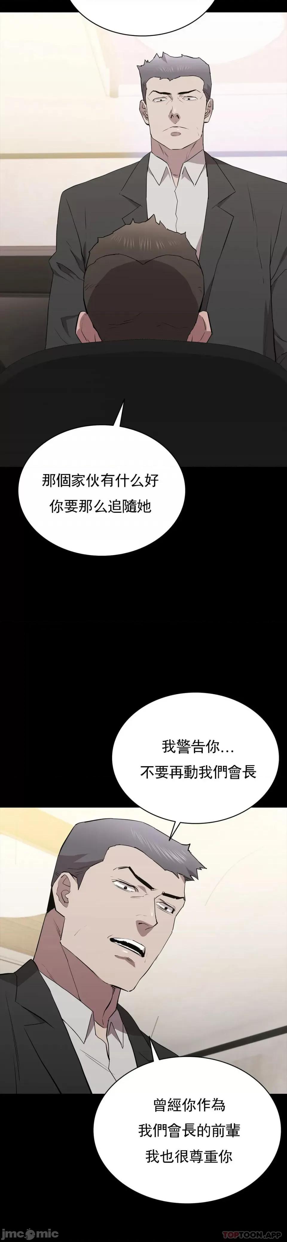 清纯可憐 清纯可憐-第35话 第23页