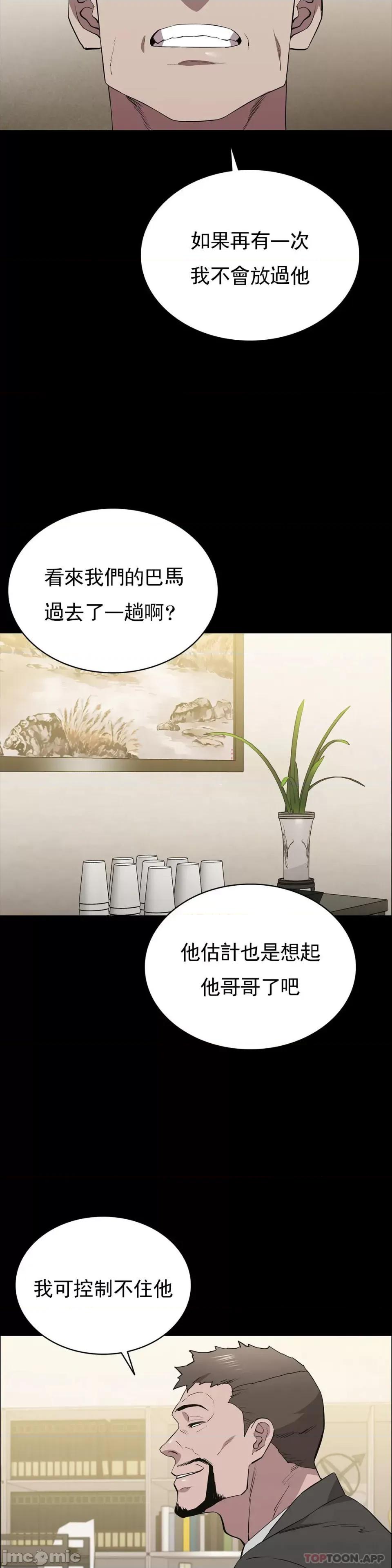 清纯可憐 清纯可憐-第35话 第25页