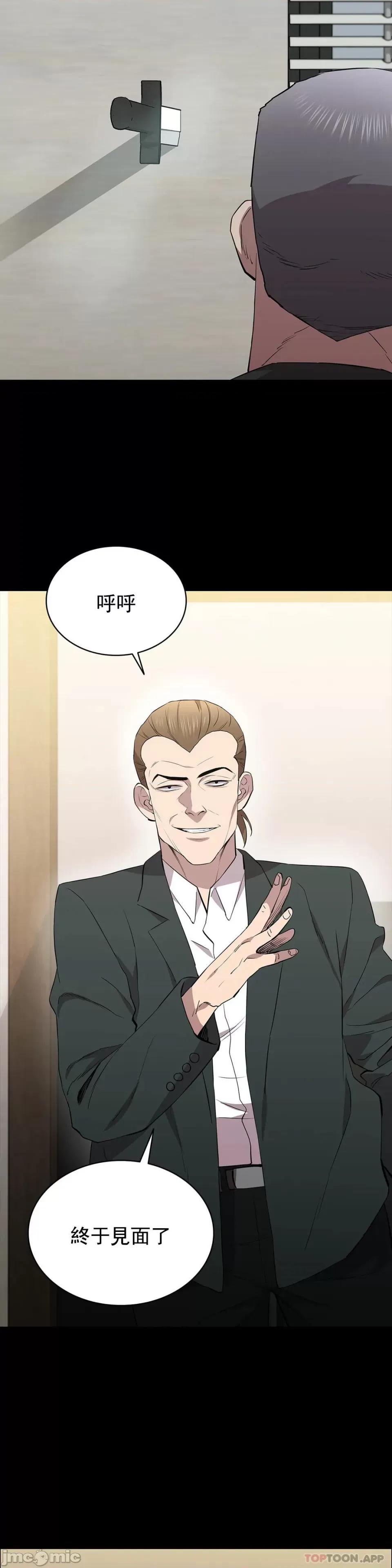清纯可憐 清纯可憐-第35话 第29页