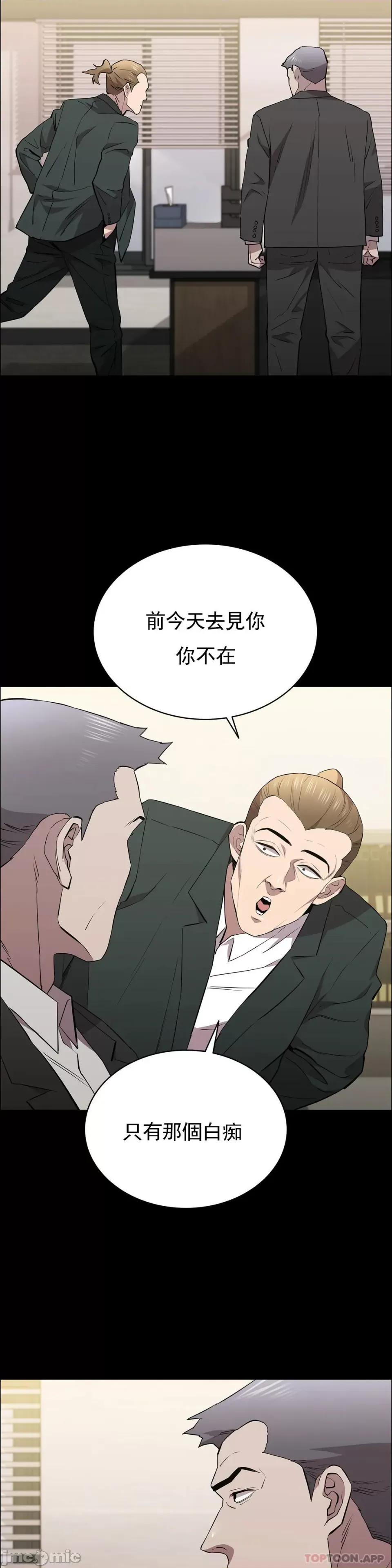 清纯可憐 清纯可憐-第35话 第30页