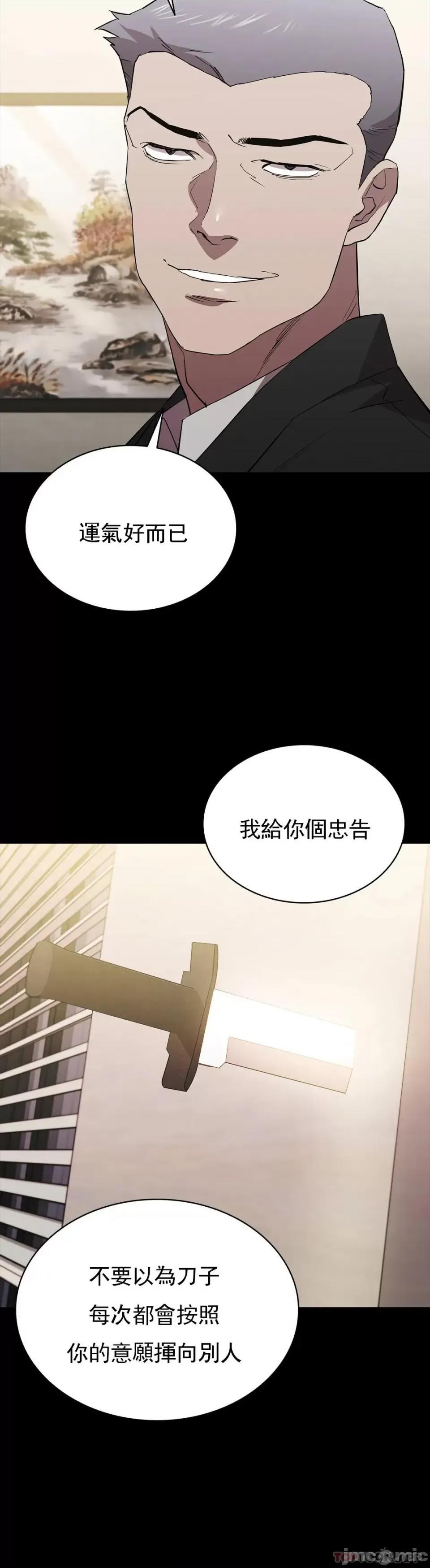 清纯可憐 清纯可憐-第35话 第32页