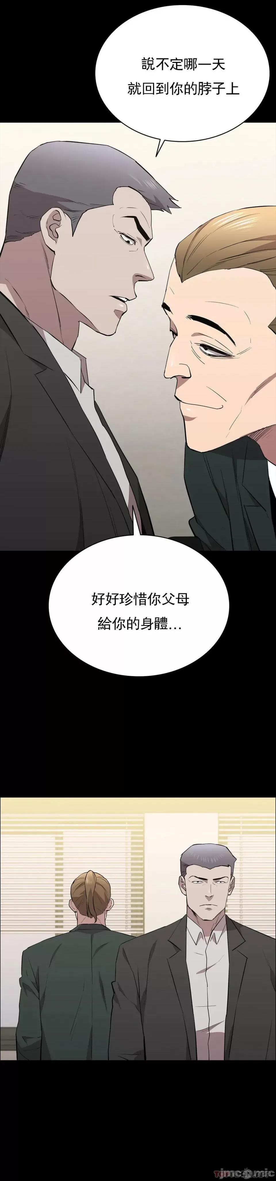 清纯可憐 清纯可憐-第35话 第33页