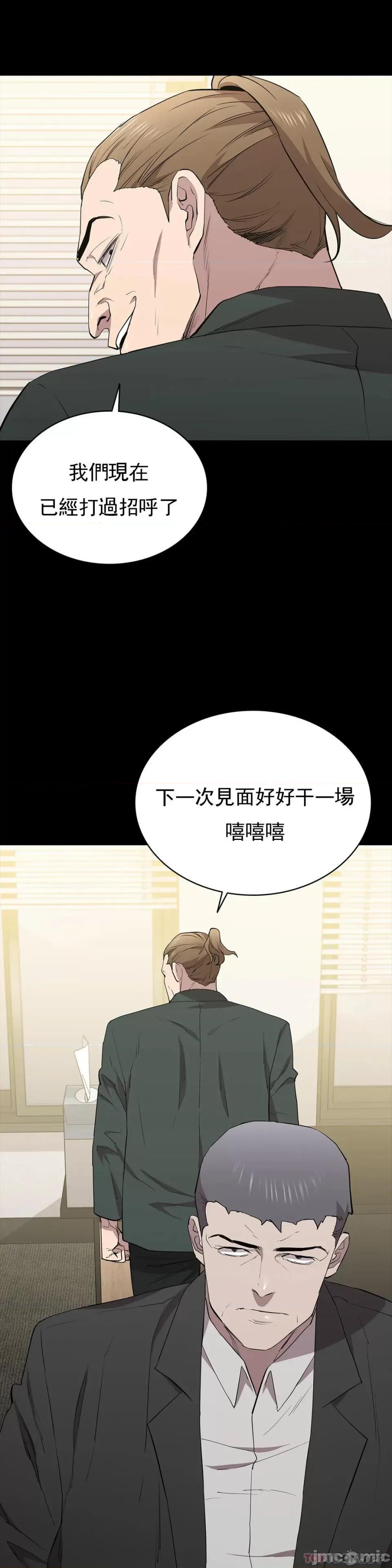 清纯可憐 清纯可憐-第35话 第34页