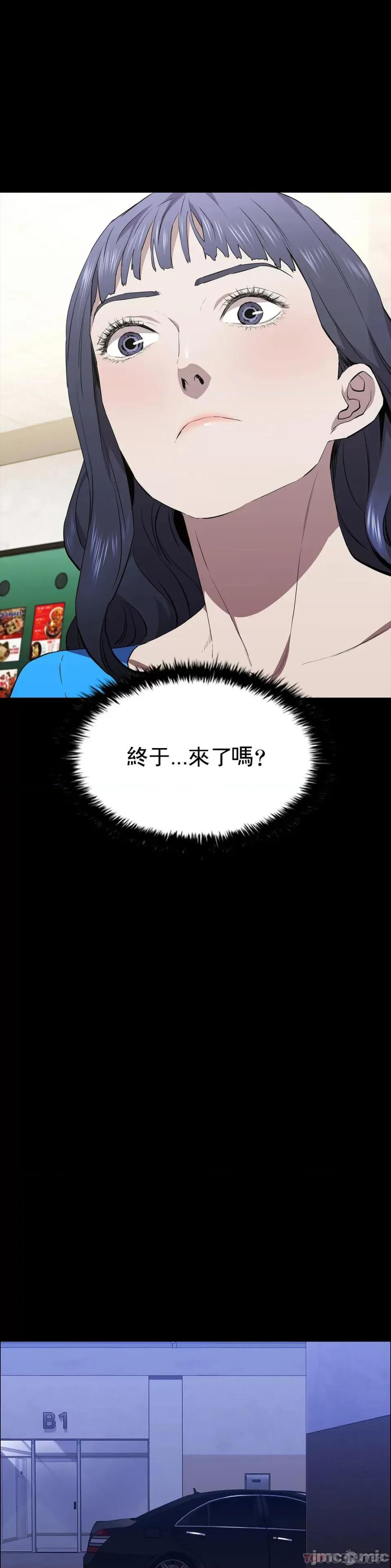 清纯可憐 清纯可憐-第35话 第37页