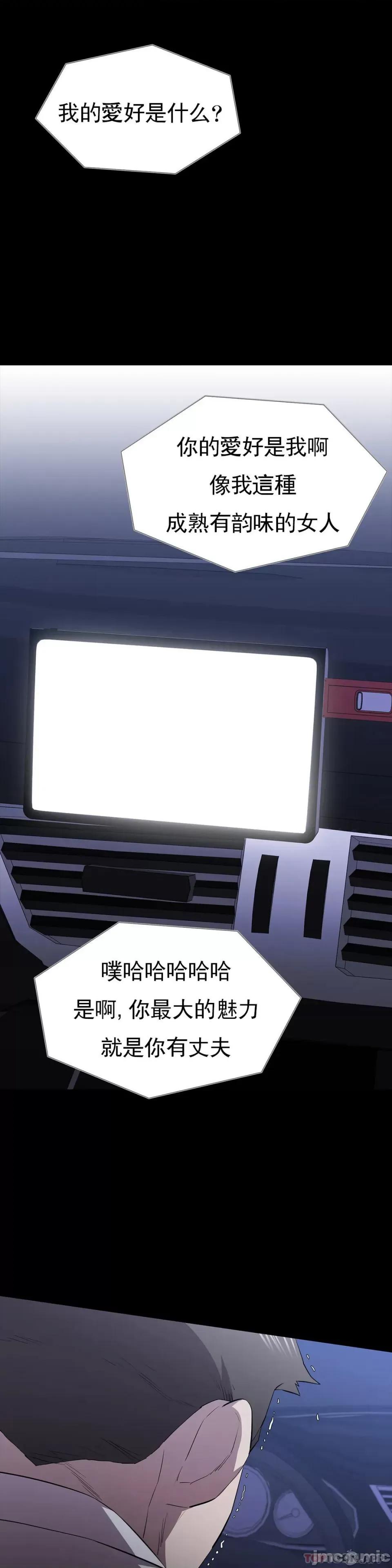 清纯可憐 清纯可憐-第35话 第40页
